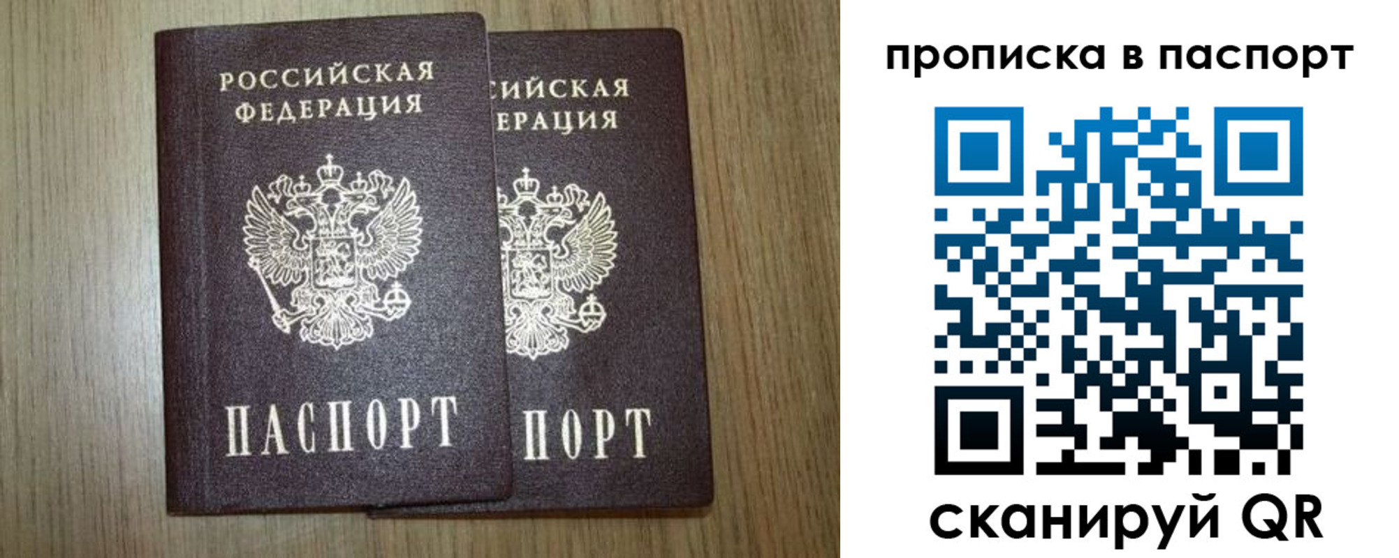 прописка ребенка в Киреевске