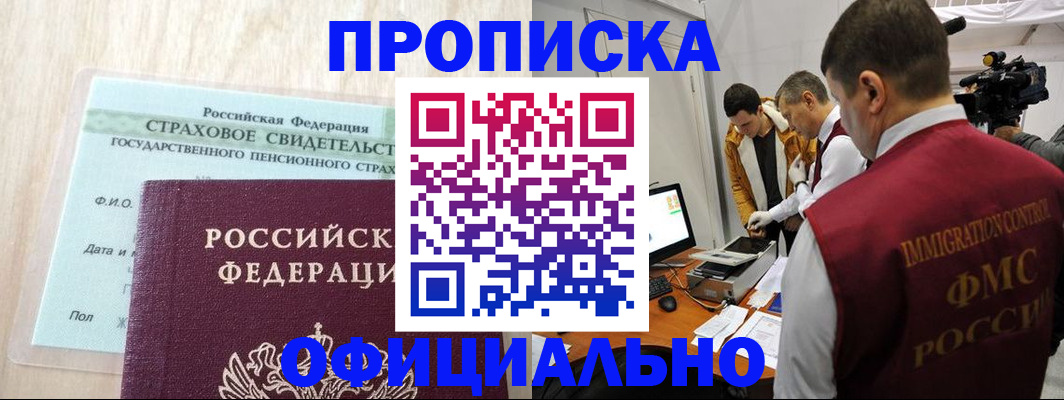 временная регистрация законно в Киреевске