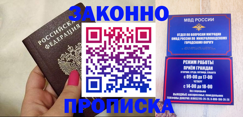 прописка для школы в Киреевске