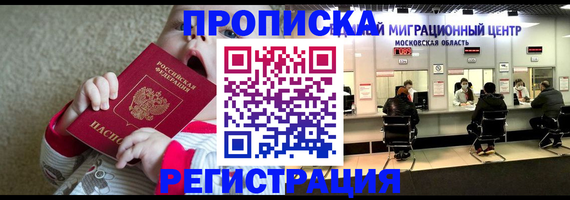 где прописаться в Киреевске