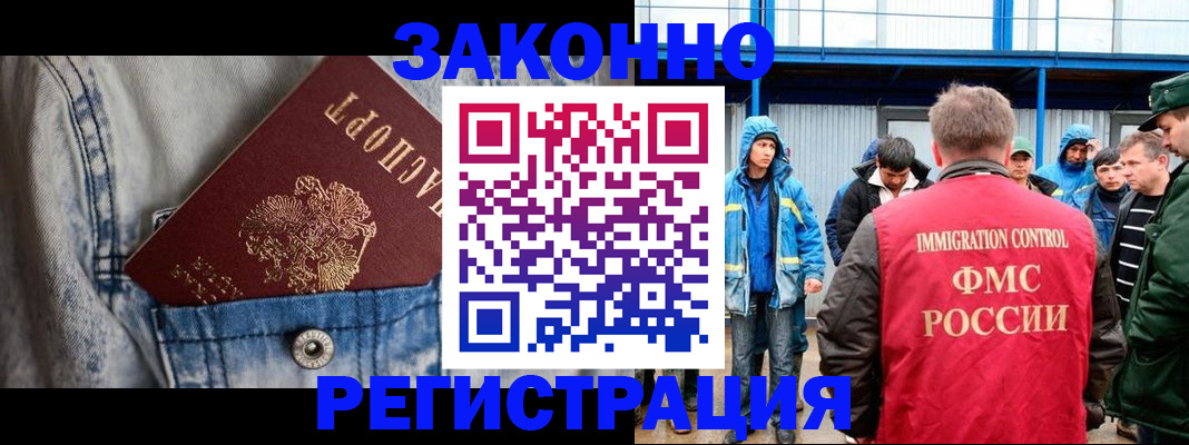 прописка для школы в Киреевске